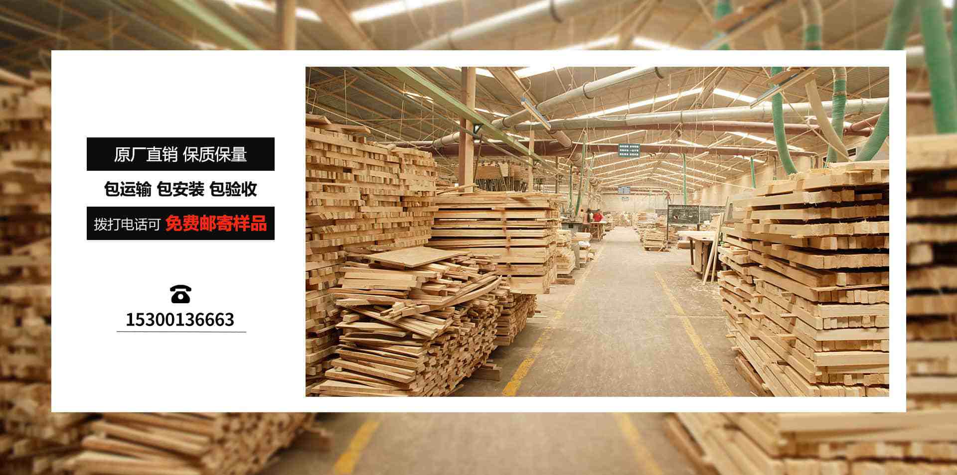 歐氏運(yùn)動木地板