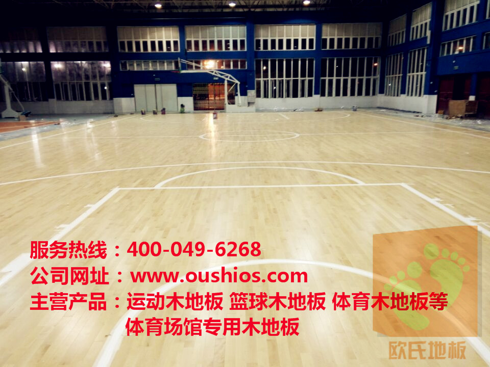 為實(shí)木運(yùn)動(dòng)地板分類(lèi)
